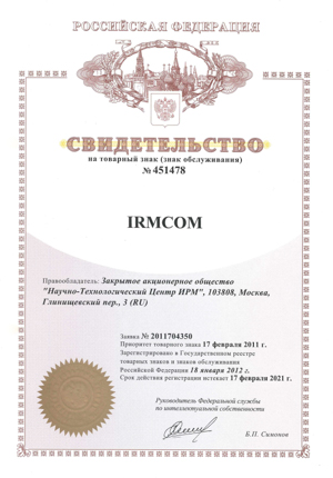 Свидетельство на товарный знак IRMCOM